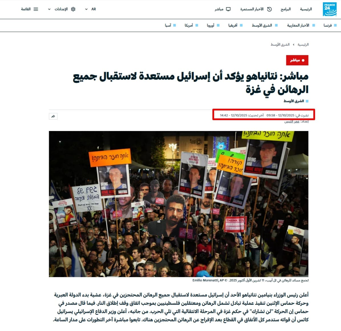 لقطة شاشة للخبر من فرانس 24 - نتنياهو