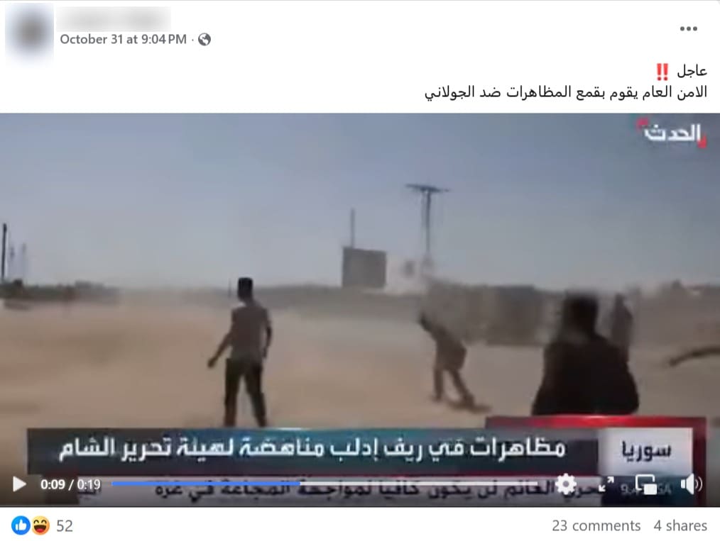 صورة الادعاء - إدلب