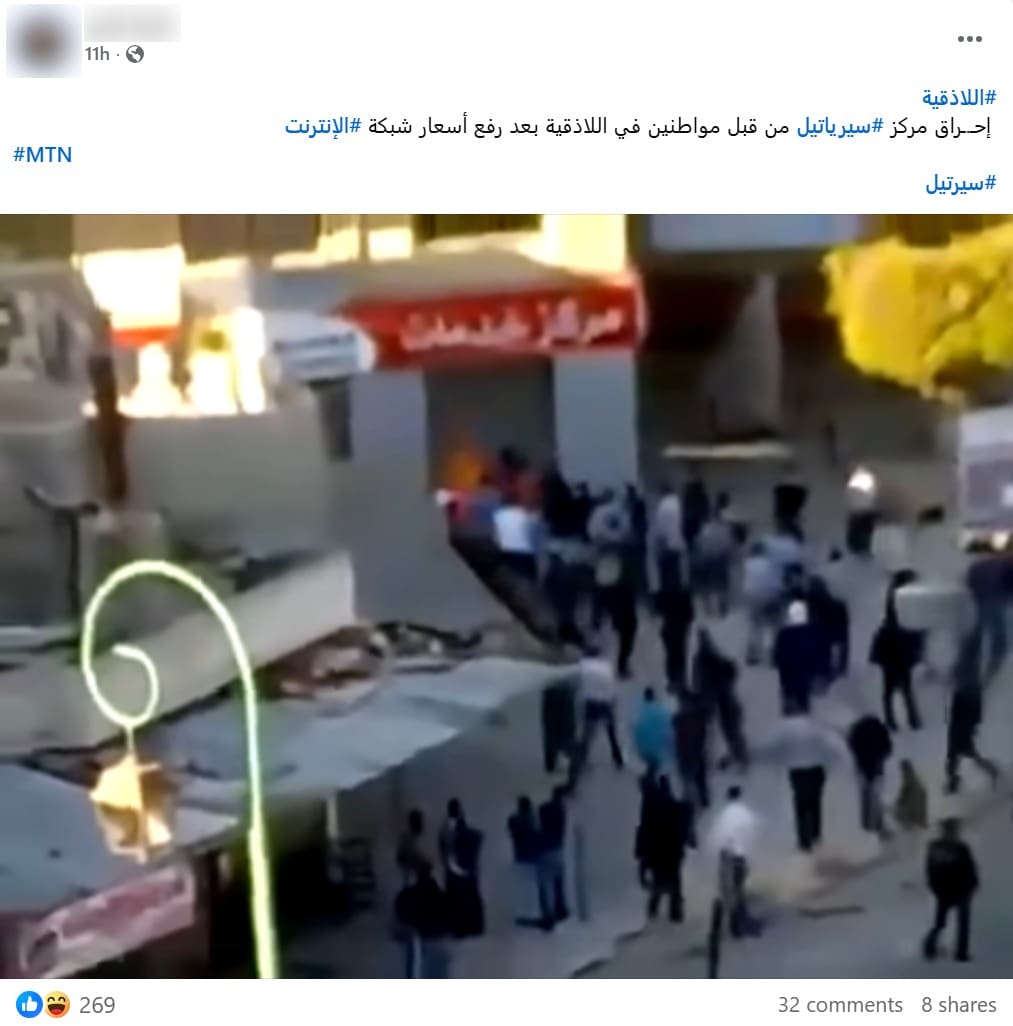 صورة الادعاء - سيريتل