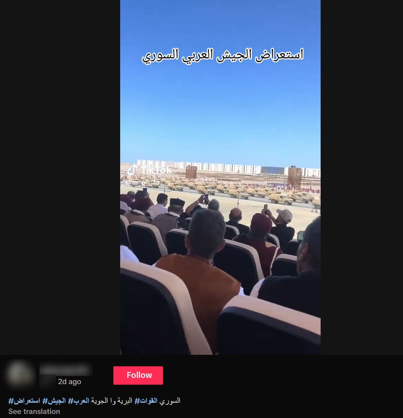 صورة الادعاء - حفتر